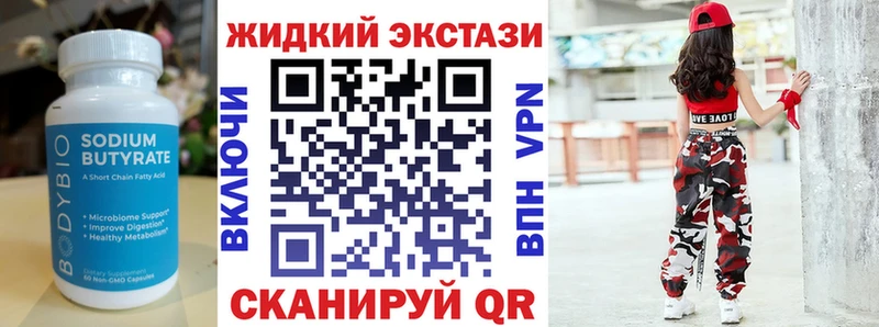 Купить  Ишимбай  Бутират жидкий экстази 