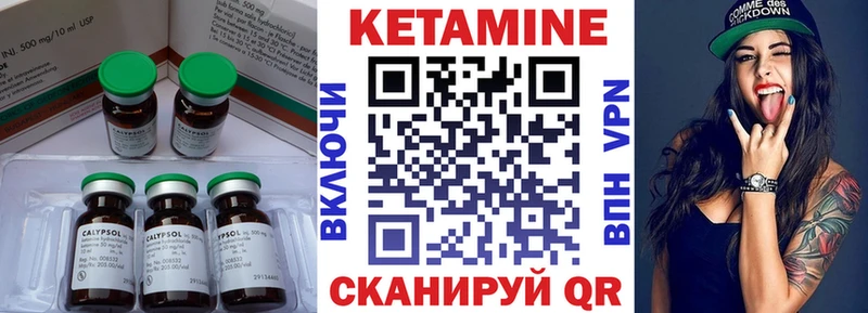 Кетамин ketamine Ишимбай