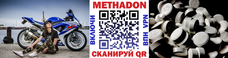 МЕТАДОН кристалл  Купить где  Ишимбай 