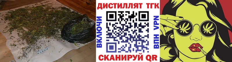 Купить  Ишимбай  Дистиллят ТГК жижа 